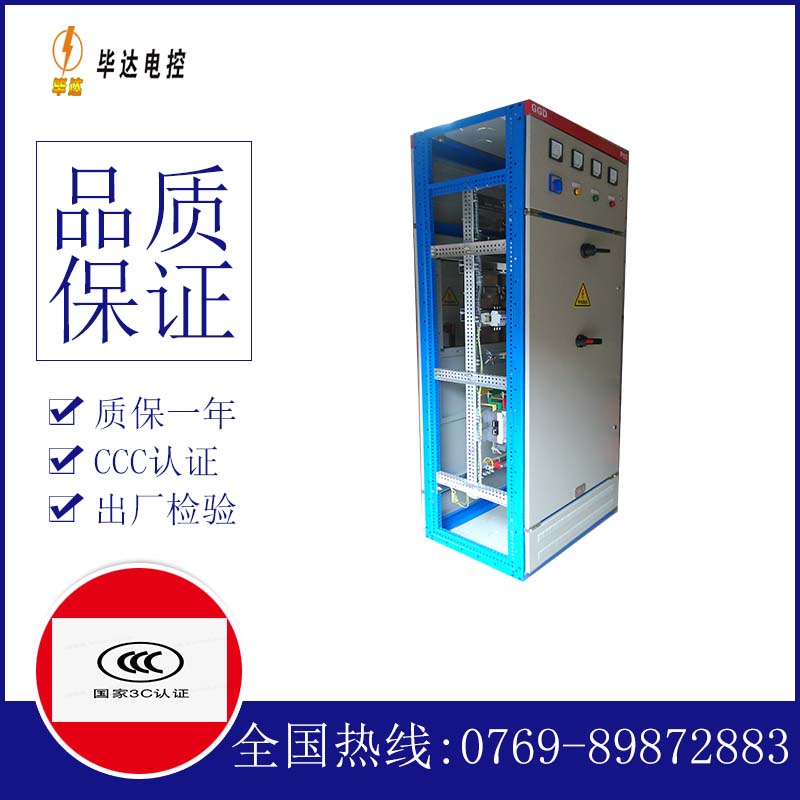 宁南GGD固定式开关柜