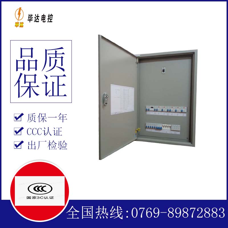 宁南照明配电箱