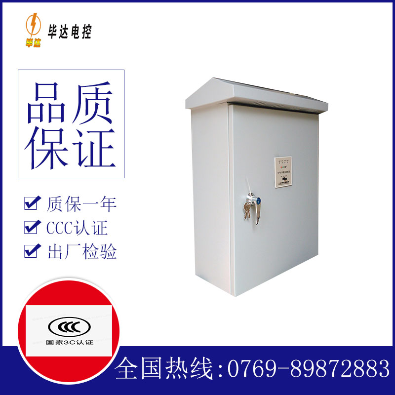 宁南户外配电箱